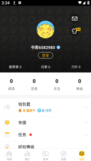 刺猬猫阅读免费版