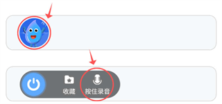 和平变声器精灵免费版
