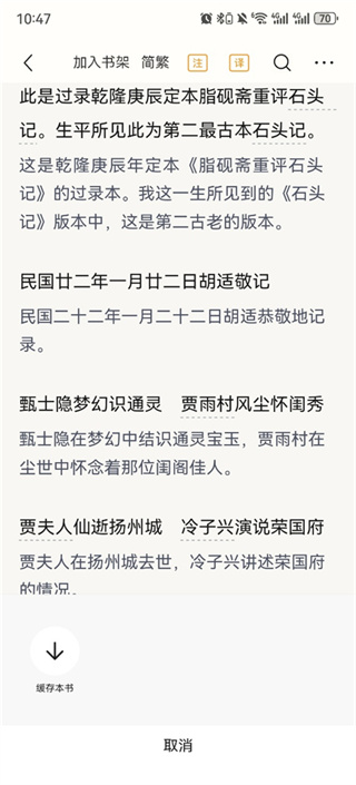 识典古籍