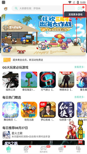 gg大玩家最新版
