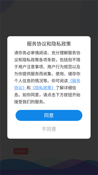 测速高手