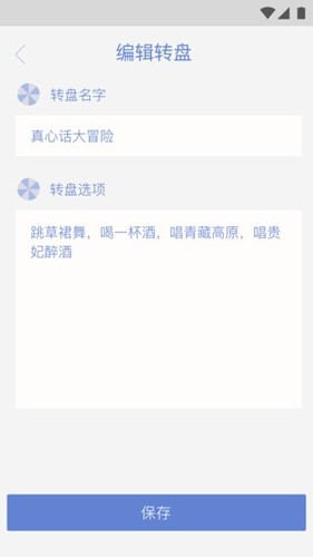 小决定转盘免费使用版