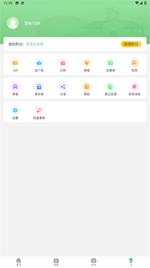 爱点读app免费