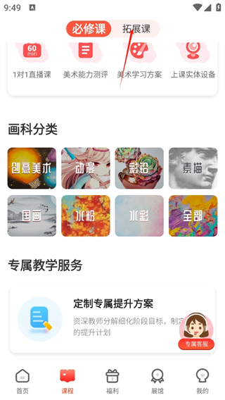 美术宝一对一