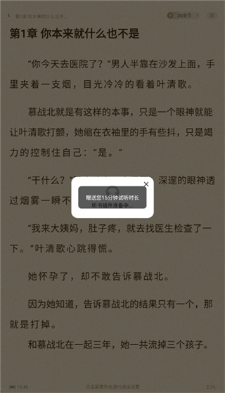 拾贝小说