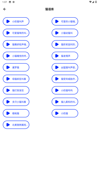 狗语翻译人狗交流器