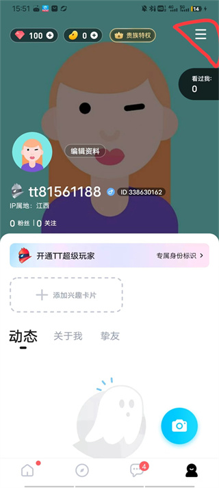 TT语音手机版