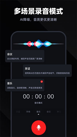 录音专家免费版