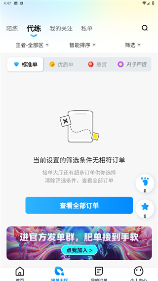代练丸子官方