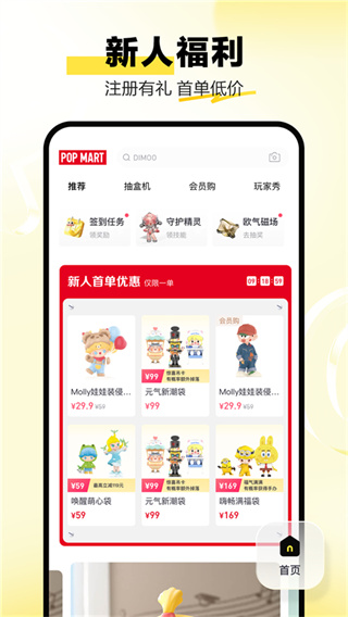 泡泡玛特