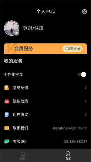 电子木鱼