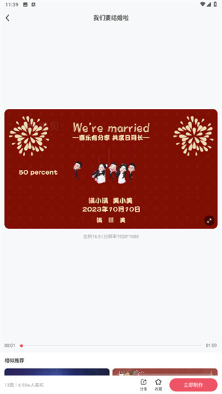 婚贝请柬