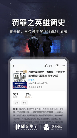 QQ阅读