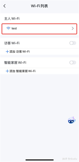 锐捷睿易