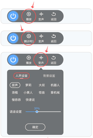 和平变声器精灵免费版