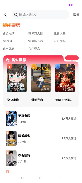 免费漫剧之家