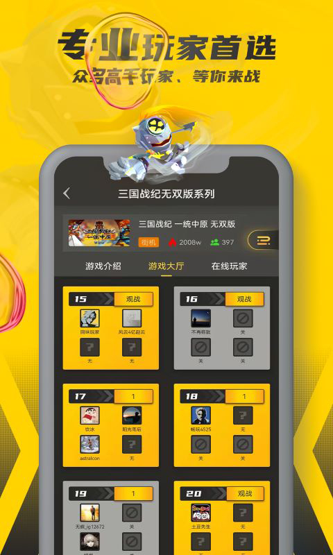 畅玩空间游戏平台官网