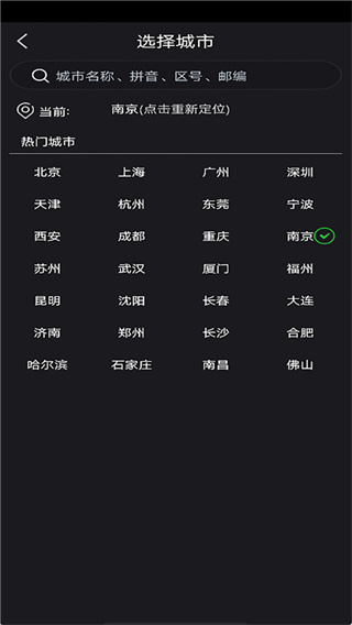 蜜柚日历免费版