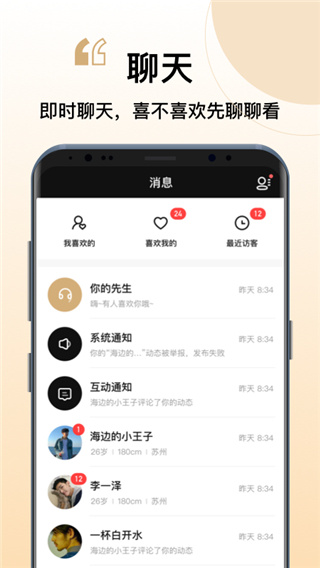 你的先生婚恋