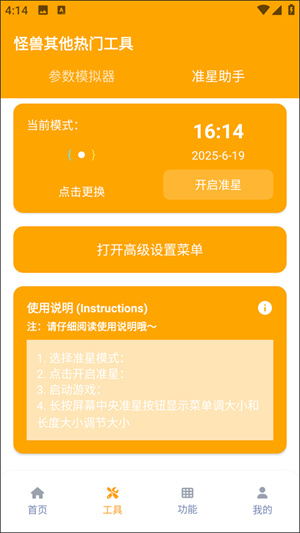 画质怪兽官网正版