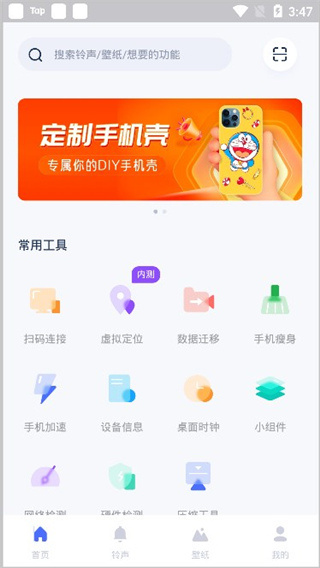 爱思助手全能版苹果手机