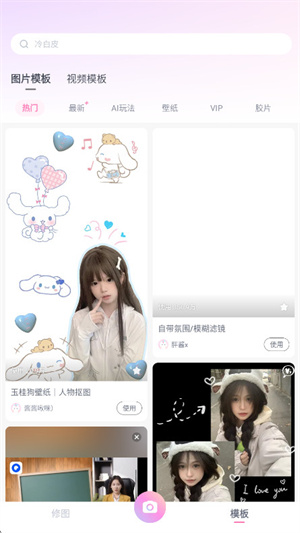 一甜相机官方正版安装