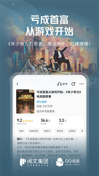QQ阅读