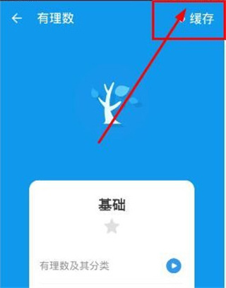 洋葱学园