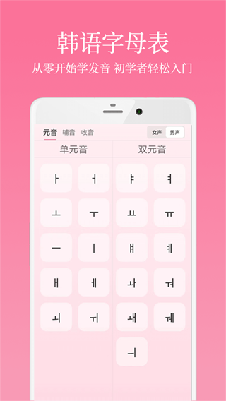 韩语学习君