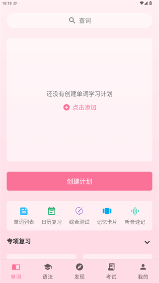 韩语学习君