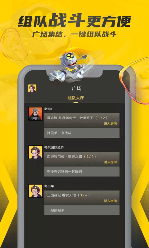 畅玩空间游戏平台官网