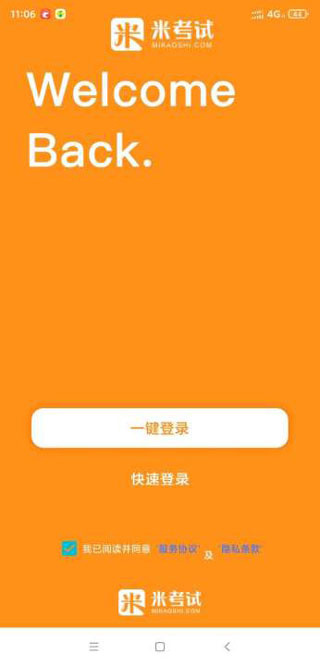 法硕考研安卓版