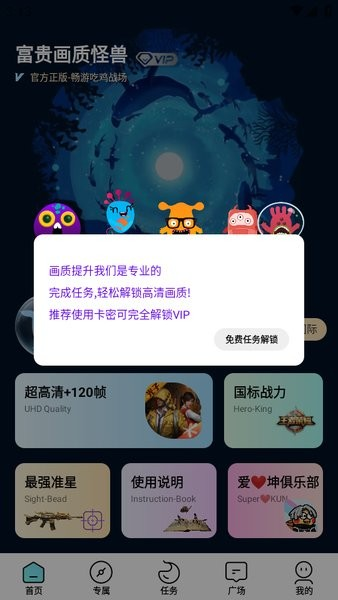 画质怪兽120帧正版