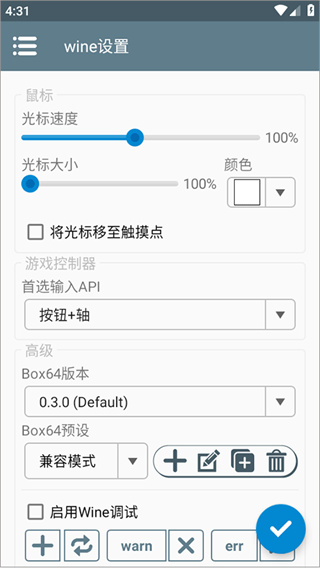Winlator模拟器