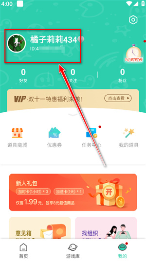 饺子云游戏无限时间版