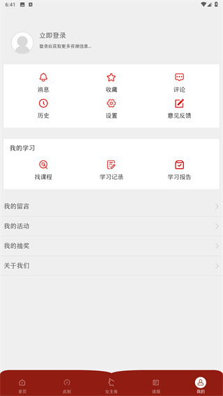 中国妇女报