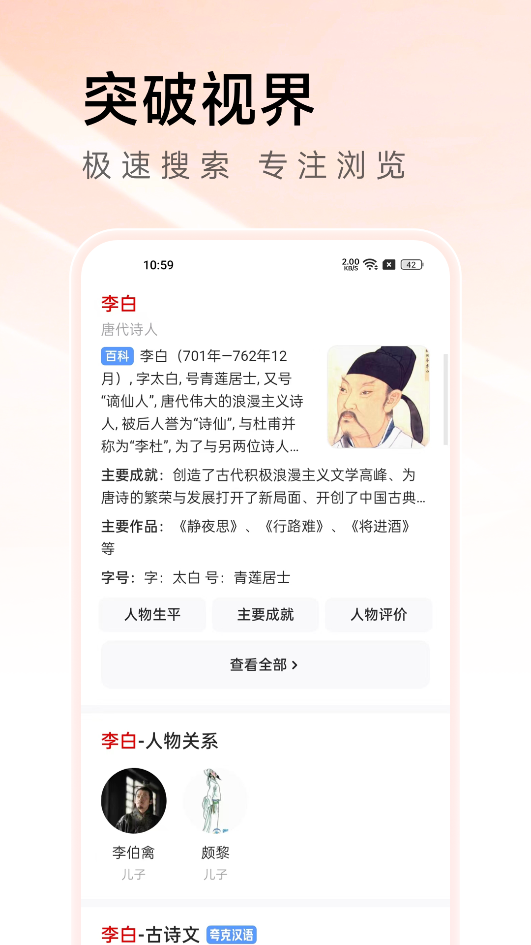 万能浏览器免费