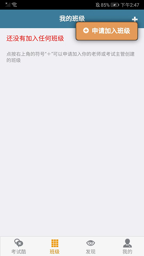 考试酷app