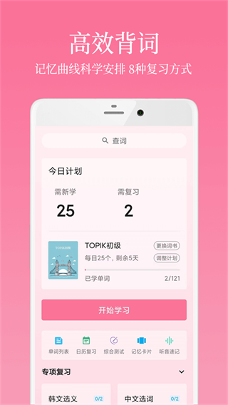 韩语学习君