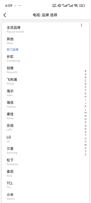 遥控精灵官方免费