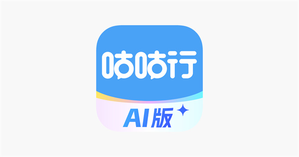咕咕行