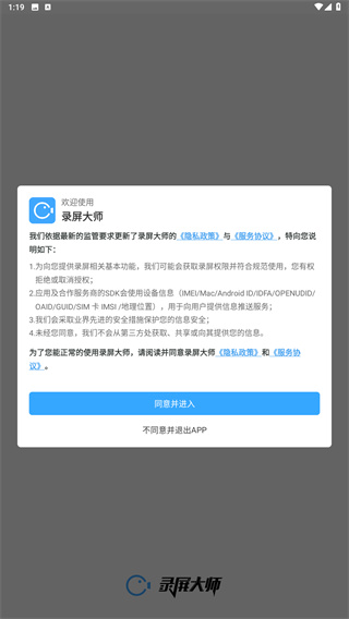 录屏大师