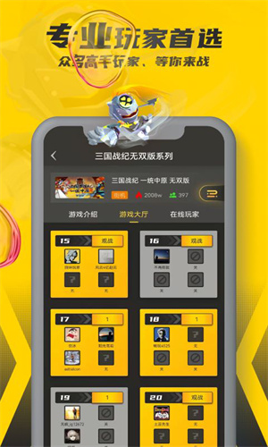 畅玩空间游戏平台官网