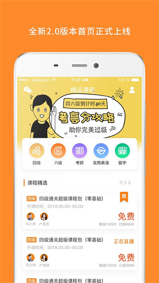 英语四级真题安卓版