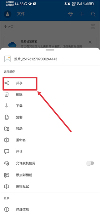 微软云盘onedrive