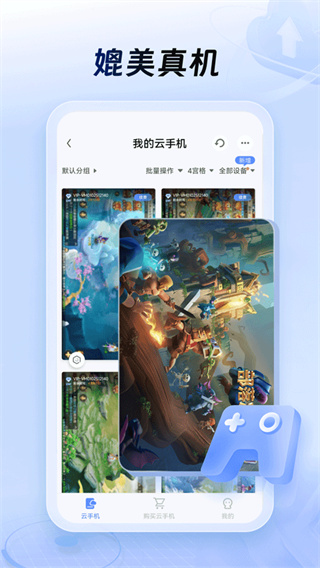 小六云手机最新版本