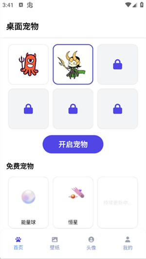 shimeji桌宠
