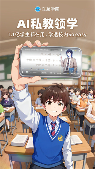 洋葱学园