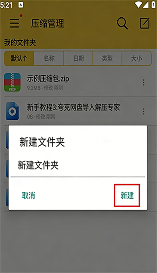 解压专家app