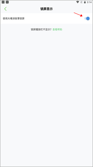 大嘴讲故事